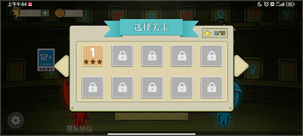 冰火人密室逃亡中文版图2