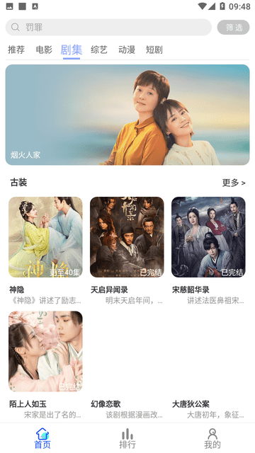 千年影视官方最新版图3