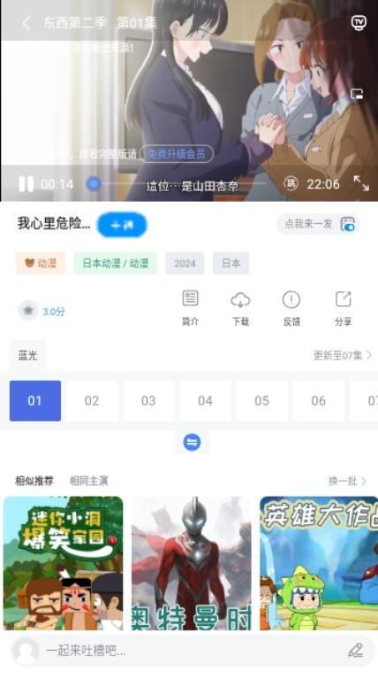 清扬影视手机版图2