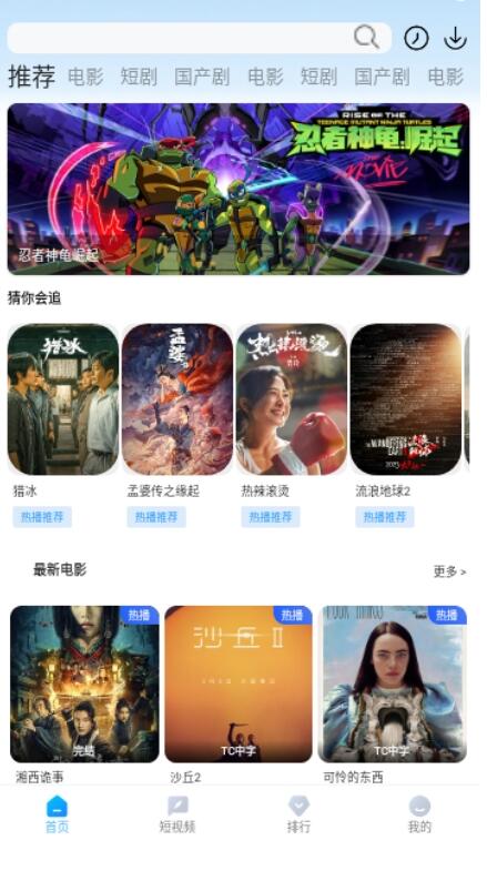 清扬影视手机版图4