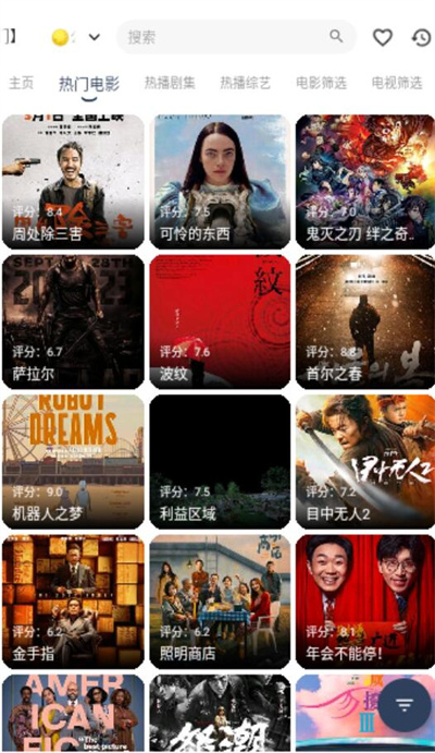 火娆影视安卓免费版图3