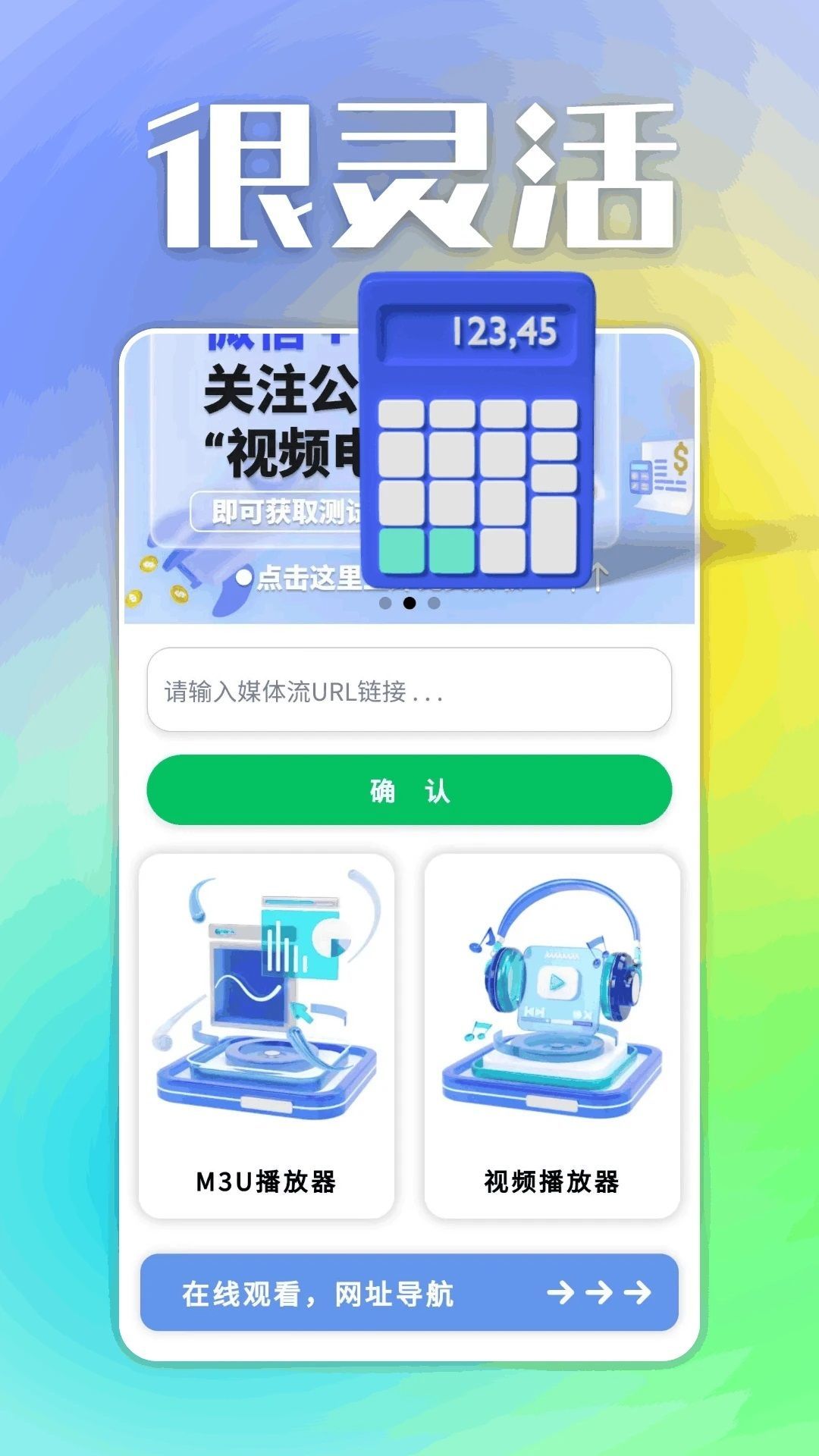 看界无广告版图2