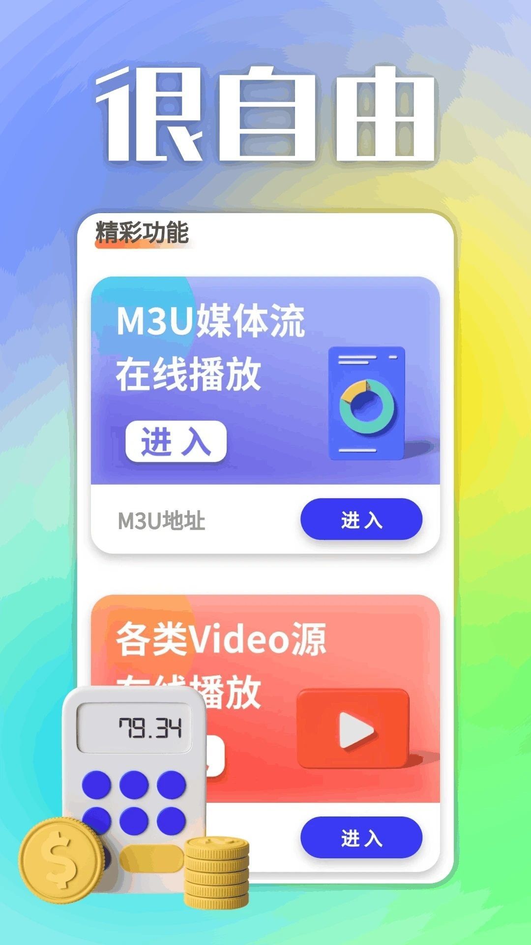 看界无广告版图4