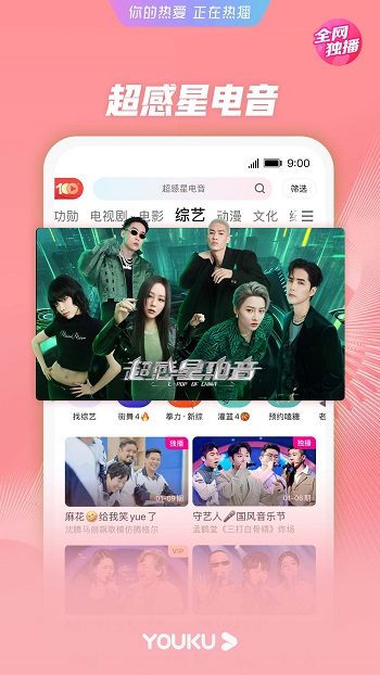 优酷视频经典官方正版图3