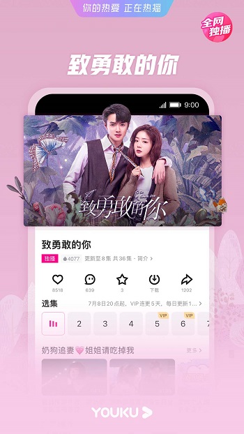 优酷视频经典官方正版图4