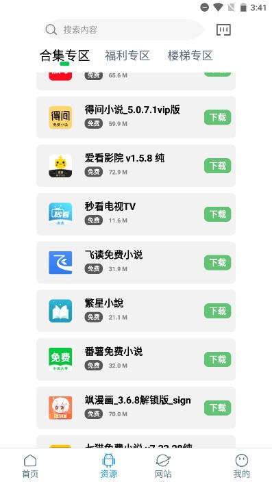 知我免费原版图2