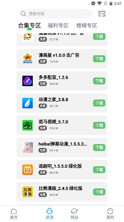 知我免费原版图3