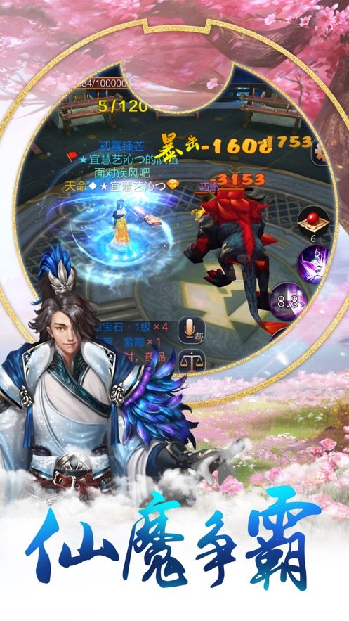异界圣主最新版图2