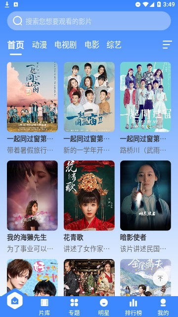 宸希影视直装版图1