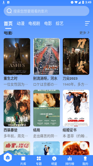 宸希影视直装版图2