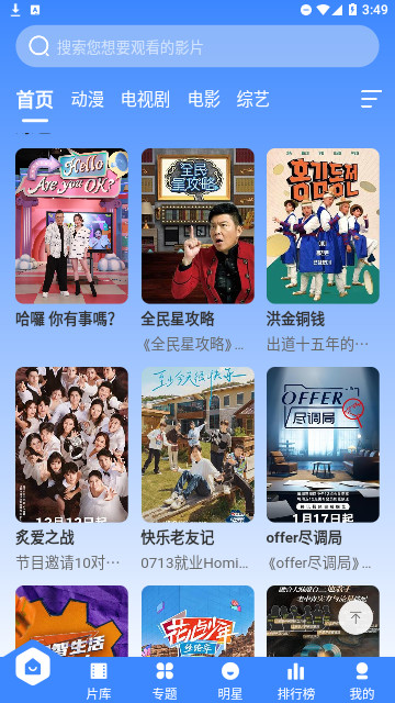 宸希影视直装版图3