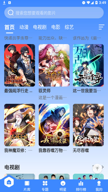 宸希影视直装版图4