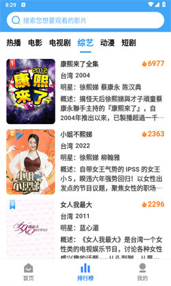 六六影视手机免费版图2