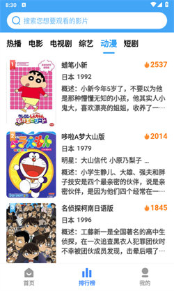 六六影视手机免费版图3
