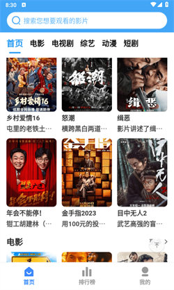 六六影视手机免费版图4