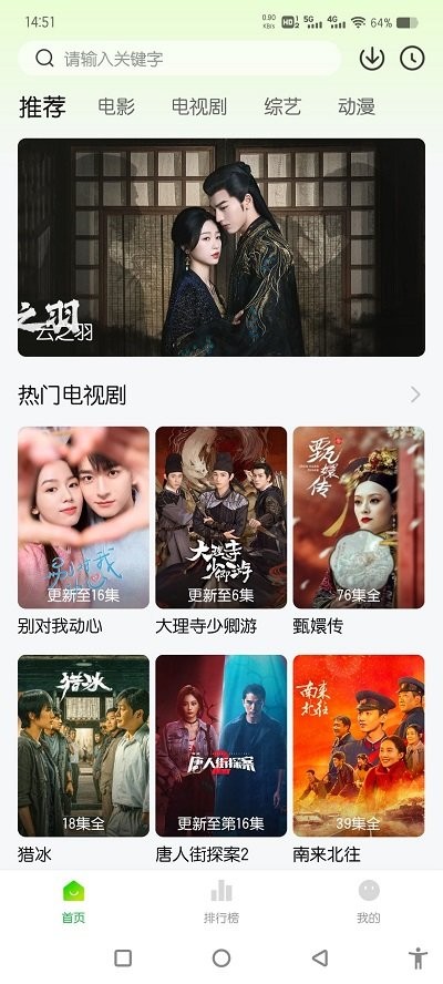 追剧眼免费原版图1