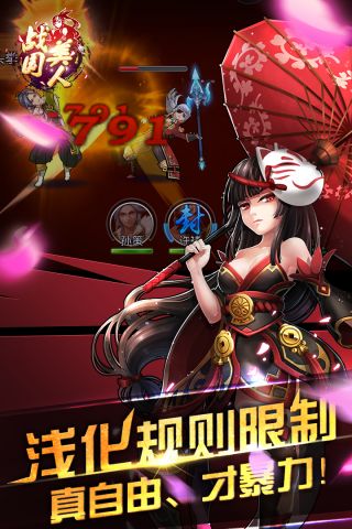 战国美人直装版