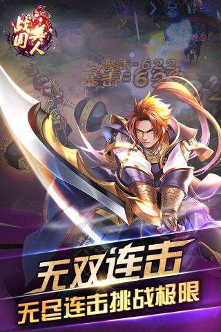 战国美人直装版