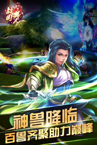 战国美人直装版