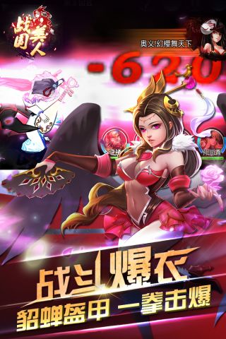 战国美人直装版