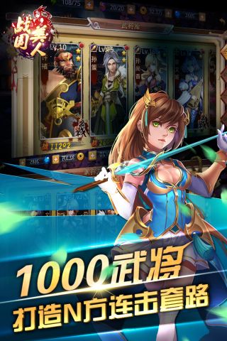 战国美人直装版