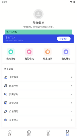 喵影手机版图1