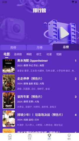 喵影手机版图4