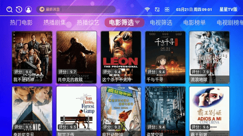 星星TV版图2
