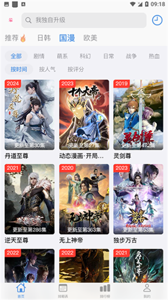 猫猫番剧网安卓版图1