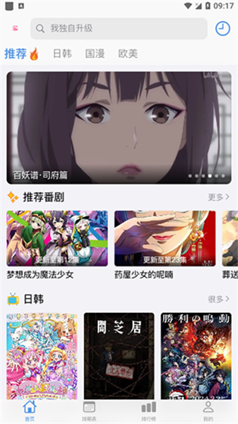 猫猫番剧网安卓版图2