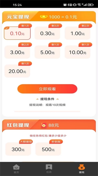 慧猫宝安卓直装版图1