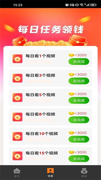 慧猫宝安卓直装版图3
