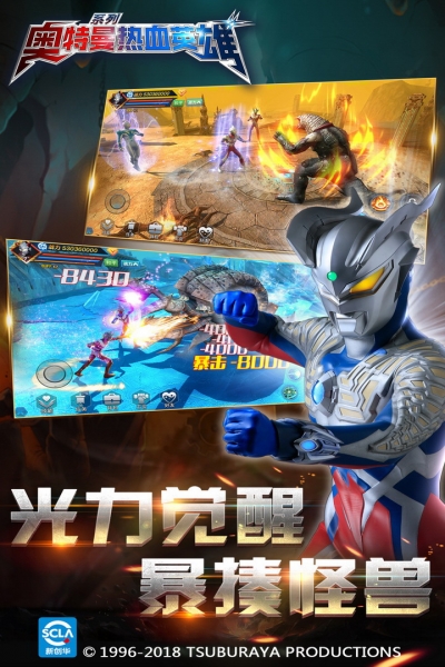 奥特曼热血英雄无广告版图4