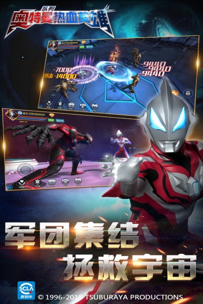 奥特曼热血英雄无广告版图8