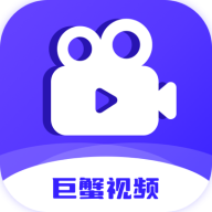 巨蟹影视无广告版