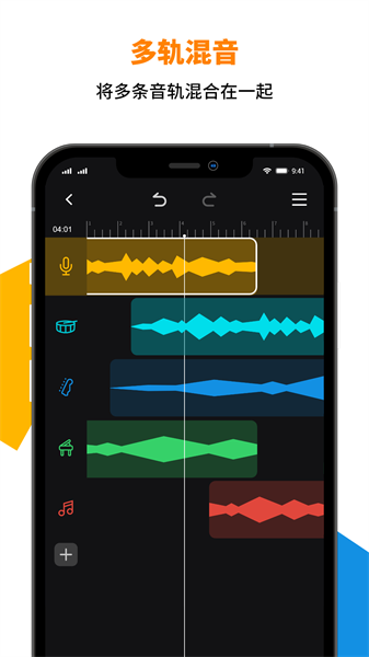MusicLab安卓版图1