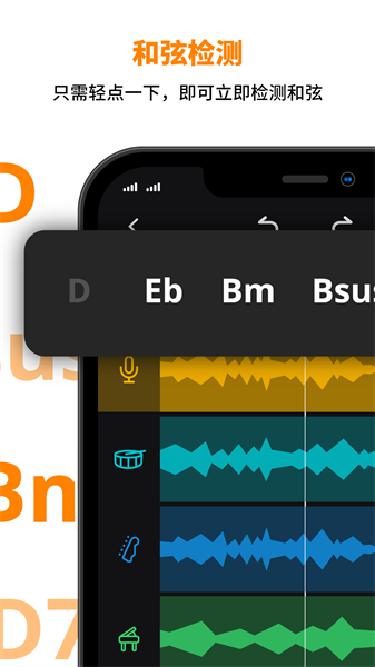 MusicLab安卓版图3