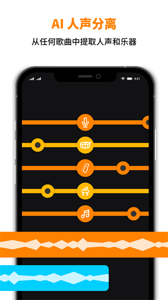 MusicLab安卓版图4