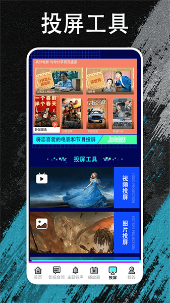 夜猫追剧投屏最新版图2