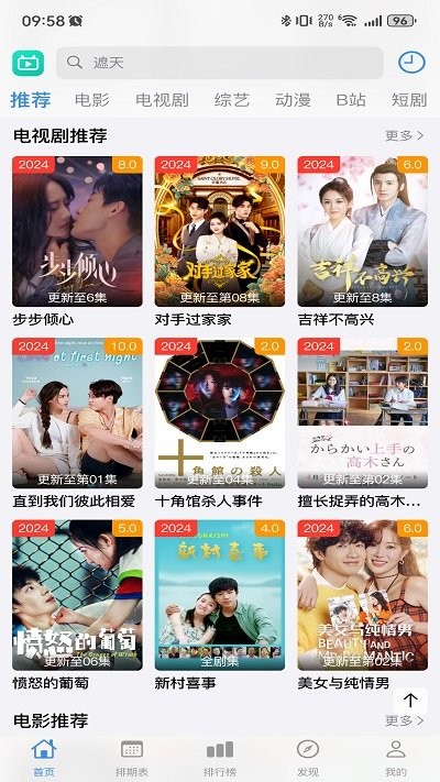 佳怡影视手机版图2