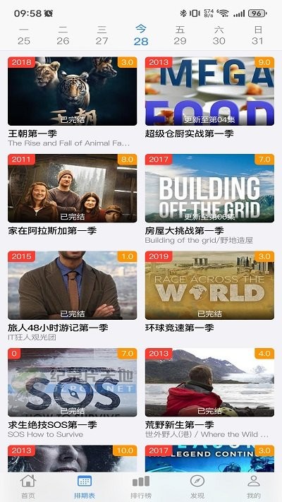 佳怡影视手机版图3