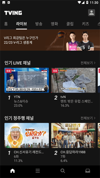 tving手机最新版图1