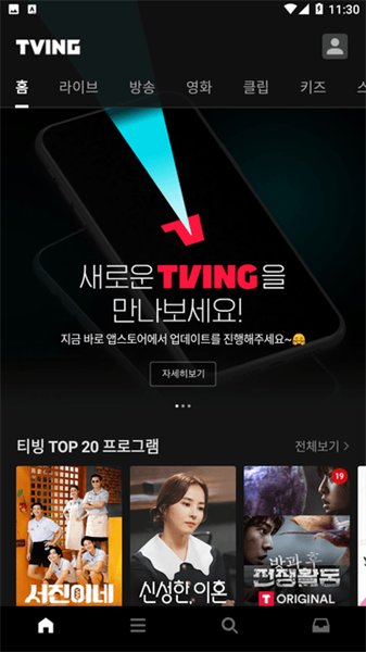 tving手机最新版图4