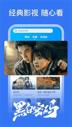 好看影视大全软件官方正版图1