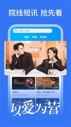 好看影视大全软件官方正版图2