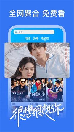 好看影视大全软件官方正版图3