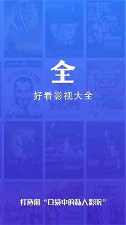 好看影视大全软件官方正版图4