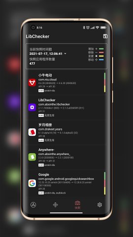 libchecker免费版图3