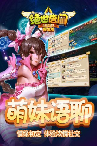 绝世唐门手游无广告版