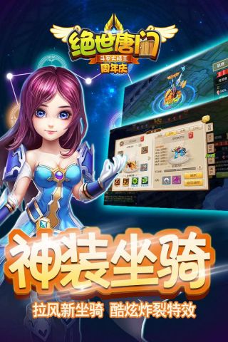 绝世唐门手游无广告版